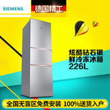 SIEMENS/西门子 KG23N1166W 三门家用电冰箱鲜大冷冻一级能效节能