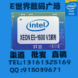 Intel Xeon E5-1603 v3(10M 2.80G)有 E5-1650V3E5-1620V3正式版
