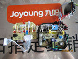 九阳豆浆机DJ15B-C297SG/C298SG主板显示板电源板控制板灯板一套