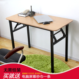 简易折叠桌办公桌会议桌培训桌长条桌子折叠餐桌学习台式电脑桌子