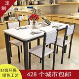 长方形圆角钢木餐桌椅组合简约现代一桌四椅餐厅饭店吃饭餐桌定做