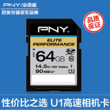 PNY SD卡 64G SDXC Class10 U1 600X 高速闪存卡 单反相机存储卡