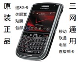黑莓BlackBerry/黑莓 9630电信4G手机 三网通用 实惠超9650 包邮