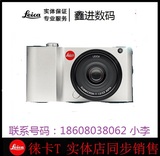 Leica/徕卡T typ701可换镜头微单相机 可配11-23 23/2镜头实体店