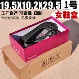 发货鞋盒女鞋包装盒 加硬纸质鞋盒子收纳盒纸盒 定制现货