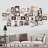 结婚礼物34框客厅卧室婚房照片墙创意组合心形相框墙/免费洗相片