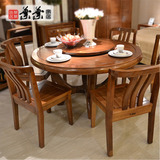 叶叶 实木餐桌胡桃木圆餐桌椅组合餐厅餐台中式高端成套实木家具