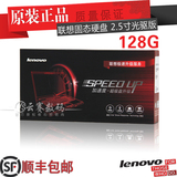 Lenovo/联想 超级盘升级光驱版2.5寸 SSD 固态硬盘128G 9mm