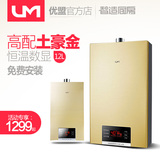 um/优盟 UM-CH83 恒温速热燃气热水器12升 天然气液化气智能强式