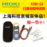 正品 日本日置 HIOKI 钳型电流表 3280-10 1000A 钳形数字万用表