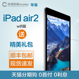 【分期购】Apple/苹果 iPad Air 2 WLAN 16GB 机型WLAN 16GB 平板