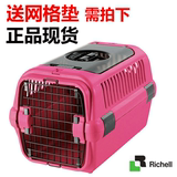 日本利其尔Richell宠物航空箱狗托运航空箱提篮提笼狗笼猫笼正品