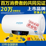 Amoi/夏新 储水式遥控电热水器 洗澡预约40/50/60/80升L全国联保