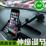 车载手机支架汽车用仪表中控台吸盘式苹果6S手机底座导航夹子