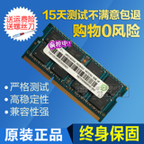帝之选记忆科技8G DDR3L 1600笔记本 内存条PC3L-12800S低电压8GB