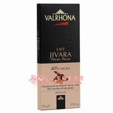 Valrhona法芙娜核桃牛奶巧克力 40% Cacao LAIT JIVARA 澳门代购