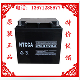 恩科蓄电池12V38AH NTCCA NP38-12蓄电池 NTCCA蓄电池 UPS蓄电池