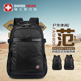 瑞士军刀SWISSGEAR双肩电脑包15.6寸男女旅行背包休闲商务背包男
