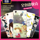 MD oppoa53m手机壳oppoa53手机壳硅胶软女oppo a53手机壳卡通韩国