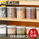 日本进口冰箱收纳盒塑料保鲜罐五谷杂粮密封罐干货保鲜盒食品盒子