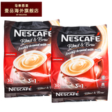 【马来西亚进口】Nescafe/雀巢混合酝酿特浓即溶咖啡粉 600g×2袋