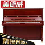 美德威(MIDWAY)德国工艺全新进口配件专业高档演奏立式钢琴UD-25L