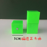 磁性5CM小正方体教具小学数学立方体学具5厘米几何立体模型批发