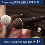 Superlux/舒伯乐 TOP248s动圈麦克风电脑k歌录音有线专业人声话筒