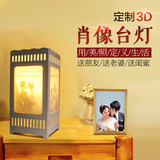 3D打印肖像台灯照片定制新婚纪念礼品创意生日礼物送女生闺蜜女友