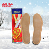 冬季特惠加长款暖足贴 鞋垫暖脚贴免充电自发热鞋垫 保暖加热鞋垫