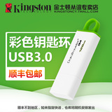 包邮金士顿128g u盘 DTI G4 128gu盘高速创意USB 3.0 U盘 128g