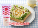 日本原装进口·丘比蛋黄沙拉酱450g色拉酱蛋黄酱マヨネーズ