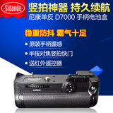斯丹德 尼康nikon单反相机 D7000手柄 MBD11电池盒竖拍非原装