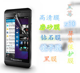 黑莓BlackBerry Z10 Q5 Q20  Q30  Z30 Q10  priv手机贴膜 保护膜