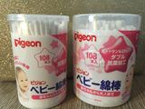 日本本土贝亲婴儿抗菌棉签棉棒108支入 新生儿 细/粗轴