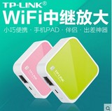 TP-LINK TL-WR702N便携式迷你无线路由器 wifi信号放大器扩大中继