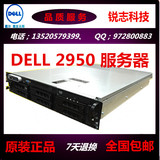戴尔 DELL2950 2u二手服务器 八核 虚拟化 网吧无盘 存储 软路由