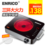 ENRICO 1700迷你电陶炉家用台式德国进口技术特价光波电磁炉静音