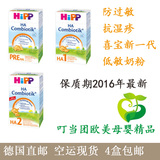 上海现货|直邮 德国HIPP 喜宝抗过敏免敏奶粉 HAPre HA1 HA2