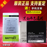 酷派Y70-C原装电池 Y60-C1 Y80-C原装手机电池 cpld-138电池板