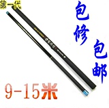 韩国日本进口超轻硬9米10米12米13米14米15米碳素钓鱼竿手杆包邮