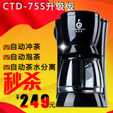 泉笙道CT-D75S煮茶器蒸沏茶器黑茶普洱玻璃电热茶具全自动泡茶器