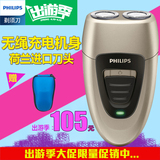 Philips/飞利浦 PQ197充电式电动剃须刀男刮胡刀进口水洗刀头正品