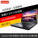 Lenovo/联想 G40-80IFI 4G 14英寸 家用办公笔记本电脑