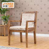 中格家具 现代中式实木休闲椅子 时尚创意简约家用靠背沙发椅