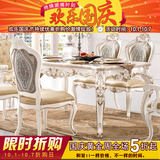 悦享人生 法式田园餐桌椅组合白色欧式西餐厅大理石饭桌子
