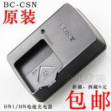 原装正品SONY索尼T99 TX5  W350 NP-BN1/BN充电器BC-CSN直插式