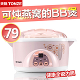 Tonze/天际 DDZ-10KD电炖盅隔水炖盅燕窝炖盅bb煲宝宝煮粥锅预约