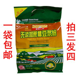 包邮龙王豆浆粉无糖600g（20小袋）豆粉速溶龙王无添加蔗糖豆浆粉