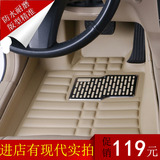 北京现代瑞纳三厢老款伊兰特新悦动领朗动ix35专用全包围汽车脚垫